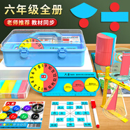 六鑫2025新款六年級數學(xué)教具全套圓柱和圓錐學(xué)具上下冊方位觀(guān)察器圓周長(cháng)周率棱長(cháng)表面積演示器小學(xué)