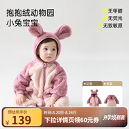爬爬秋冬季男女寶寶動(dòng)物爬服連體衣加厚抱抱絨保暖嬰兒哈衣 小兔寶寶 90cm