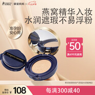 袋鼠媽媽燕窩臻顏鮮潤(rùn)氣墊霜準(zhǔn)孕婦CC霜自然色護(hù)膚專用彩妝含替換芯
