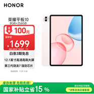 榮耀平板10【國家補(bǔ)貼】12.1英寸2.5K輕薄高刷護(hù)眼屏 驍龍7Gen3 學(xué)習(xí)平板 學(xué)習(xí)機(jī) 8+256GB日出印象