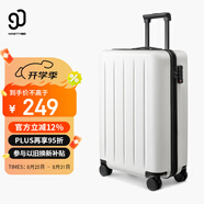 90分行李箱20英寸拉桿箱商務(wù)可登機旅行箱密碼箱子多瑙河白色