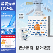 碧芭寶貝【品牌直供安心品質(zhì)】盛夏光年1代拉拉褲干爽透氣纖柔至薄學(xué)步褲 訓(xùn)練褲XXXL【26片裝】18kg+
