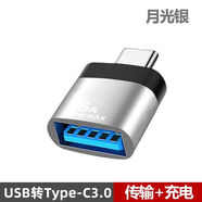 華為（HUAWEI）適用usb轉Typec轉接頭蘋(píng)果華為外接手機電腦U盤(pán)車(chē)載轉換口傳輸器 USB轉Typec【6A銀色2個(gè)裝】