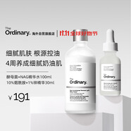 THE ORDINARY【油敏肌無酸煥膚】10%煙酰胺精華30ml+酵母菌+NAG精華水100ml