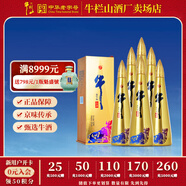 牛欄山二鍋頭 百年 牛氣沖天 牛角尖 濃香型白酒 52度 500mL 6瓶 整箱金色