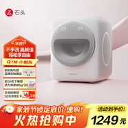 石頭（roborock）迷你洗衣機(jī)UVC除菌家用小型小尺寸0.8kg公斤大容量滾筒兒童嬰兒內(nèi)衣全自動(dòng)洗衣機(jī) 小咖灰