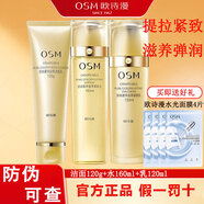 歐詩(shī)漫旗艦護膚品套裝正品珍珠奢華金萃緊膚水補水保濕水乳抗皺生日禮物 潔面+水+乳