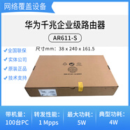 華為（HUAWEI）AR101W/AR111/AR161W/AR611E/AR611W-S企業(yè)級路由器可開(kāi)票HBE AR101W-S【帶機量：50pc】