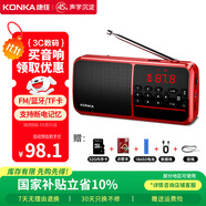 康佳KW54收音機(jī)老人充電插卡音響便攜藍(lán)牙音箱FM調(diào)頻播放器【紅色升級(jí)版32G內(nèi)存卡帶點(diǎn)歌本】