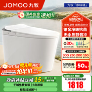 九牧（JOMOO）智能馬桶家用馬桶小戶(hù)型智能坐便器即熱烘干智能一體機智能衛浴 首創(chuàng  )鉑金除臭+零壓靜音S520I-S2 305坑距(290-390以?xún)冗x擇)