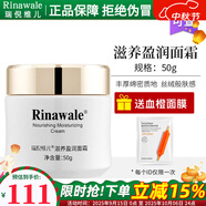 瑞倪維兒潤(rùn)澤滋養(yǎng)套裝精華液精華素面霜康婷專柜正品護(hù)膚品套裝 滋養(yǎng)盈潤(rùn)面霜