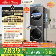 小天鵝（LittleSwan）洗烘套裝 10KG滾筒洗衣機(jī)+變頻熱泵烘干機(jī) 純平自由嵌【小烏梅3.0SE版】TG10VE40SE+40SE 國家補(bǔ)貼