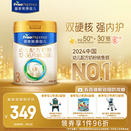 美素佳兒（Friso）皇家幼兒配方奶粉 3段（1-3歲幼兒適用）800g 乳鐵蛋白 (新國標)