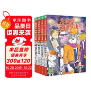 大偵探福爾摩斯小學生版第17輯套裝全4冊 7-14歲兒童文學偵探推理懸疑小說故事書小學生一二三四五六年級語文寫作提升課外閱讀書籍