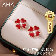 AHK足銀四葉草耳釘女士氣質(zhì)耳環(huán)耳飾紀念日生日禮物送女朋友老婆 甜心四葉草【紅瑪瑙】定制禮盒