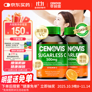萃益維維生素C500mg咀嚼片300粒*2套裝增強(qiáng)抵抗力天然無(wú)糖vc澳洲