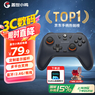 蓋世小雞（GAMESIR）啟明星無線游戲手柄switch2手柄 手機安卓蘋果PC電腦NS2pro藍牙特斯拉電視steam雙人成行絲之歌