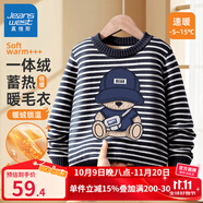 真維斯兒童毛衣加絨加厚男童2024秋冬新款保暖條紋針織衫中大童男孩童裝 藏青 編織帽熊 140