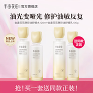 半畝花田（Little Dream Garden）神經(jīng)酰胺水乳套裝護(hù)膚品盈潤(rùn)舒緩補(bǔ)水保濕護(hù)膚禮盒化妝品男女 【油敏專(zhuān)研】金盞花水乳