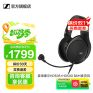 森海塞爾HD505開(kāi)放式頭戴有線(xiàn)耳機HiFi高保真生日禮開(kāi)學(xué)禮教師節禮物禮品游戲電競耳機2025年新品 HD505+HD500BAM【可拔插麥克風(fēng)】