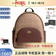 蔻馳（COACH）背包 CHarlie30 男女款經(jīng)典老花時(shí)尚百搭書(shū)包雙肩包節日送禮 棕黃色CZ176-IMXHE