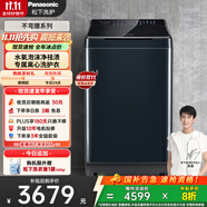 松下（Panasonic）【吳磊推薦】波輪洗衣機全自動(dòng)10公斤 離心洗水氧泡沫羽絨內衣洗衣機 國家補貼不彎腰XQB100-1U2R