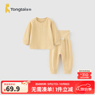童泰嬰兒套裝春秋純棉寶寶衣服男童女童家居服內(nèi)衣兒童上衣褲子 黃色 【前開高腰款-棉&氨綸】 110 cm(不可開檔）