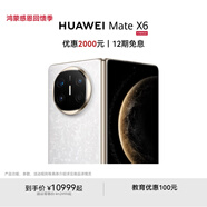 HUAWEI Mate X6 華為折疊旗艦手機(jī) 分布式玄武架構(gòu) 鴻蒙大屏AI 紅楓原色影像 折疊屏手機(jī) 星云白 12GB+512GB Mate X6