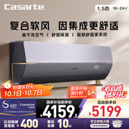 卡薩帝（Casarte） 空調1.5匹 星云 國家補貼  壁掛式臥室掛機 復合舒適風(fēng) 新一級能效  CAS3516BAA(81)VU1 以舊換新