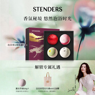 施丹蘭（STENDERS）泡澡球100g*4 禮盒 浴鹽泡泡球足浴球精油球禮物禮盒 熱門(mén)商品