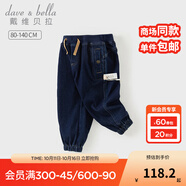 戴維貝拉（DAVE＆BELLA）兒童直筒長褲男寶寶寬松牛仔褲小童休閑褲秋季新款童褲男童褲子 牛仔藍(lán)【現(xiàn)貨】 110 cm（建議身高100-110cm）
