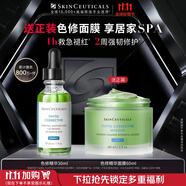 修麗可色修精華30ml 護(hù)膚品舒緩修紅修護(hù)保濕中秋禮品送女友