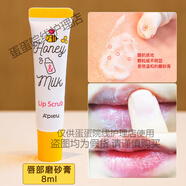謎尚（MISSHA）韓國pieu奧普蜂蜜牛奶唇油潤唇膏唇膜唇部睡眠面膜 去死皮 滋潤 唇部磨砂膏8ml