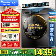 小天鵝（LittleSwan）滾筒洗衣機全自動(dòng) 洗烘一體機十公斤帶烘干 祛味空氣洗 變頻家電 低噪音小分貝支持以舊換新 【V23PRO帶烘干】1.1洗凈比+節能洗+空氣洗
