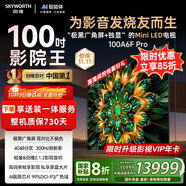 創(chuàng)維電視100A6F Pro 100英寸智能平板會議電視機 4048分區(qū) mini led游戲液晶100吋 國家補貼以舊換新98
