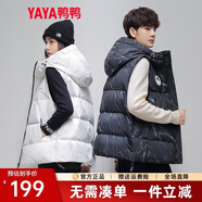鴨鴨（YAYA）羽絨馬甲男女同款2025年秋冬新款連帽情侶保暖舒適休閑時(shí)尚馬夾Y 云石白色 S (165)