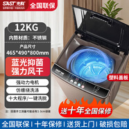 先科全自動洗衣機(jī)大容量波輪家用小型 智能洗脫一體宿舍公寓出租房 洗烘一體脫水甩干機(jī) 12KG風(fēng)干+藍(lán)光抑菌+強(qiáng)力電機(jī)
