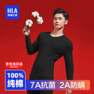海瀾之家保暖內衣男士秋衣秋褲男100%純棉抗菌防螨秋冬季內衣圓領(lǐng)保暖套裝 100%純棉抗菌防螨-黑色 4XL /190(體重190-200斤)