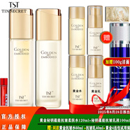 TST黃金秘鑰抗皺高滋潤緊致面霜柔膚水精華乳液系列/ 黃金抗皺柔膚水120ml+乳液100ml