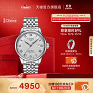 天梭（TISSOT）官旗  瑞士手表力洛克系列時(shí)尚自動(dòng)機械男表送男友禮物 銀盤(pán)鋼帶  T006.407.11.033.00