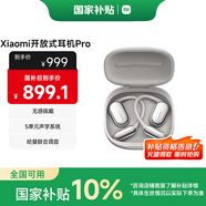 小米（MI）Xiaomi開放式耳機(jī)Pro【國(guó)家補(bǔ)貼】耳掛式5單元無感佩戴藍(lán)牙耳機(jī) 適用于安卓蘋果手機(jī) 銀色