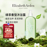 伊麗莎白雅頓綠茶沐浴露500ml清爽清潔沐浴液