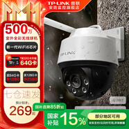 普聯(lián)（TP-LINK）監(jiān)控攝像頭家用 高清無線室外防水球機 手機APP遠程看家 全彩紅外夜視360度全景旋轉(zhuǎn)云臺版監(jiān)控器 【單鏡頭丨單畫面】500萬標準版 32GB內(nèi)存卡【免費升級64GB卡】