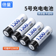 倍量 5號充電電池1300毫安鼠標遙控玩具可充鎳氫電池5號 4節裝