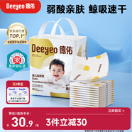 德佑?jì)雰阂淮涡愿裟驂|46片33*45cm護(hù)理墊不可洗尿墊姨媽墊