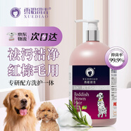雪貂留香狗狗沐浴露寵物貓咪香波泰迪比熊清潔驅(qū)蟲除蟲止癢浴液 紅棕專用