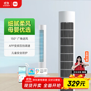 米家小米電風(fēng)扇落地扇塔扇2無(wú)葉風(fēng)扇 直流變頻 廣角自然風(fēng)輕音節能 智能控制 APP100檔調節