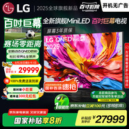 LGQNED系列 100英寸電視 Mini LED 超薄4K電視機 144Hz 開機無廣告 家電國家補貼 100QNED86AC