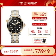 歐米茄（OMEGA） 瑞表海馬系列天文認證機械300米潛水男表42mm【11.11提前購】  鋼帶黑盤210.20.42.20.01.002