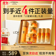 歐萊雅小蜜罐水霜禮盒套裝面霜爽膚水補水抗皺護膚品生日禮物